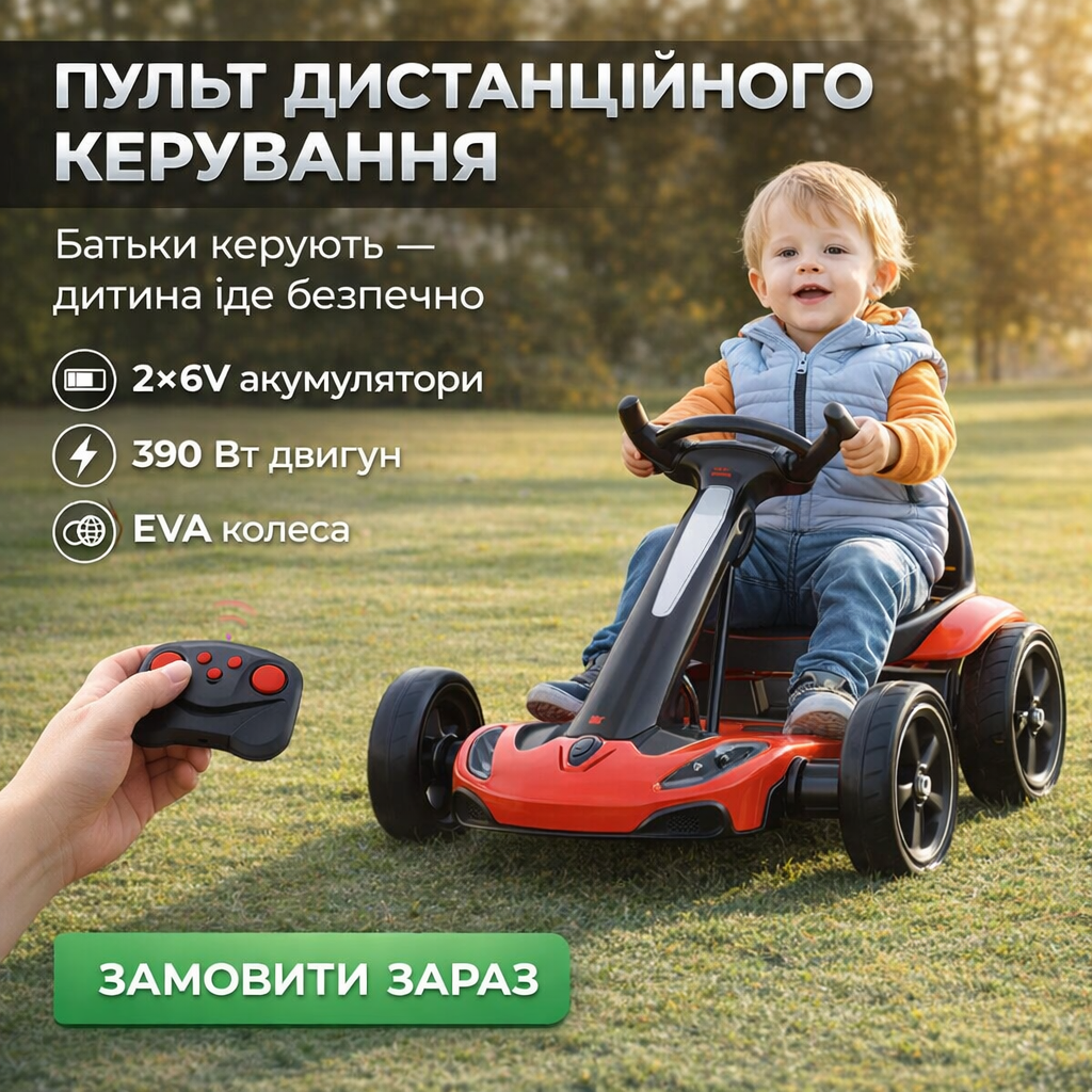 Потужний двигун 390 Вт
